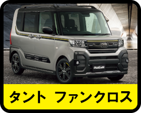 ファンクロスボタン